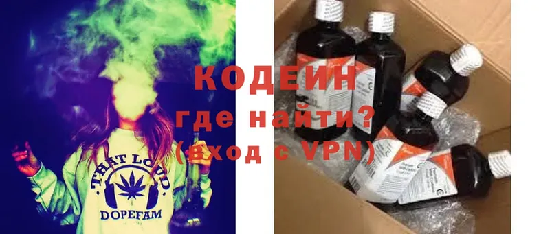 купить наркоту  Борисоглебск  OMG вход  Кодеиновый сироп Lean Purple Drank 